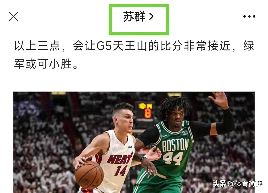 中央五为什么不直播nba(央视不直播！5月26日NBA东部决赛G5赛程出炉，热火队被广泛看衰)