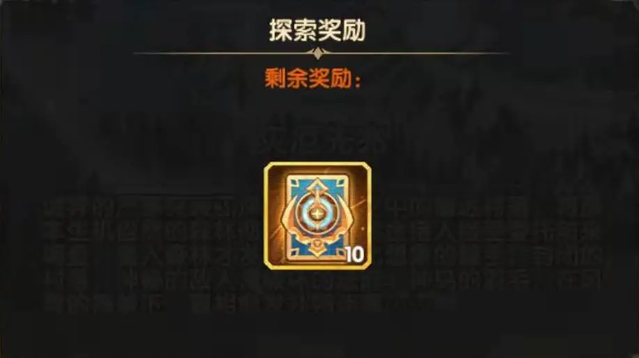 「爆料向」破魇之境地图&新奇境奖励一览&月溪礼包相关内容