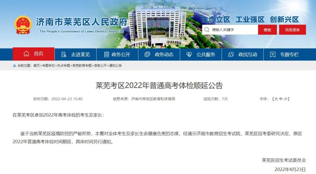 长清大学城如家小姐（济南新增1）