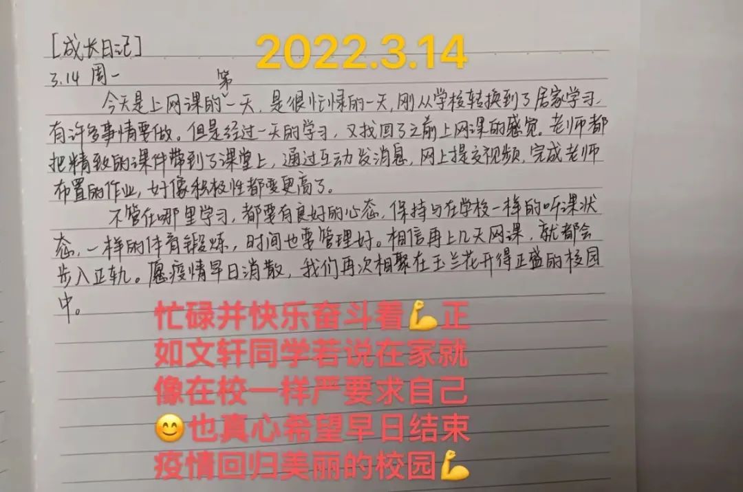 潍坊恒德实验学校线上教学有序开展