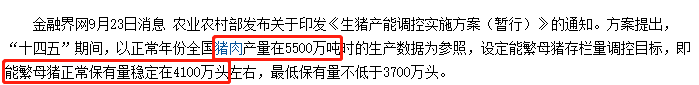 扫雷又一弹！聊聊养猪大户牧原股份