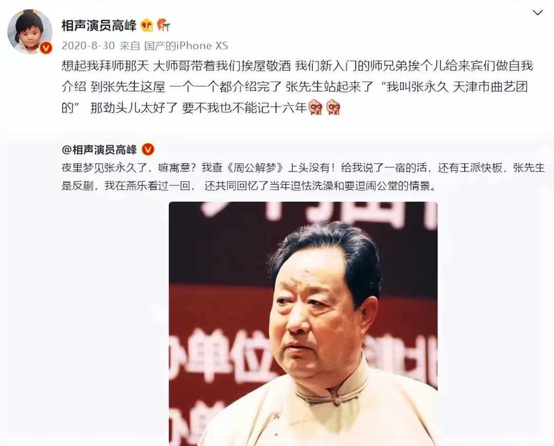 8天9位名人相继去世，最小者仅37岁，有3人同一天离世