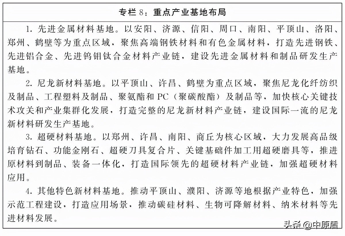 制造业、现代服务业如何发展？河南出台两个规划