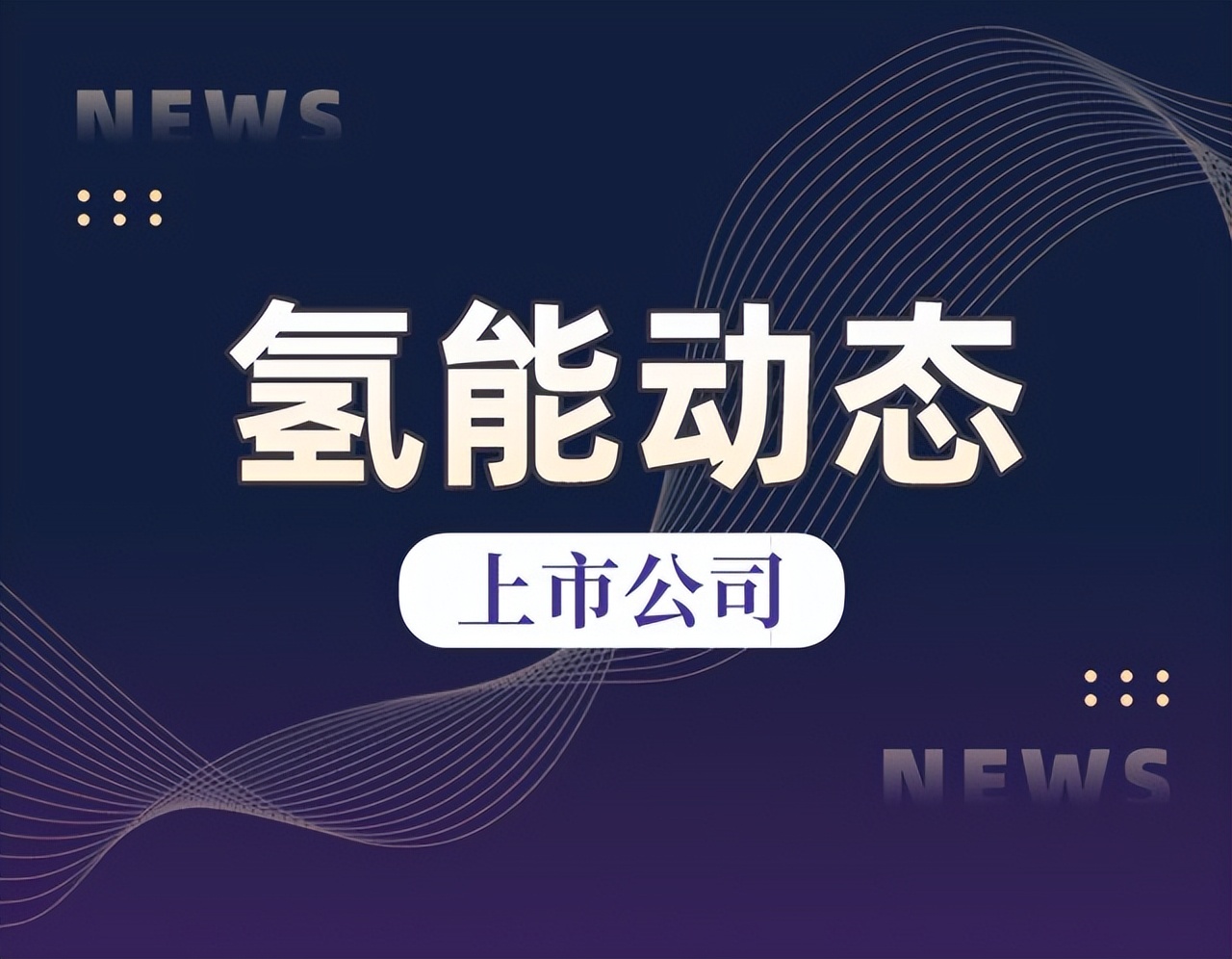 金通灵与瑞士CELEROTON公司联合开发的氢燃料电池空压机准备投产