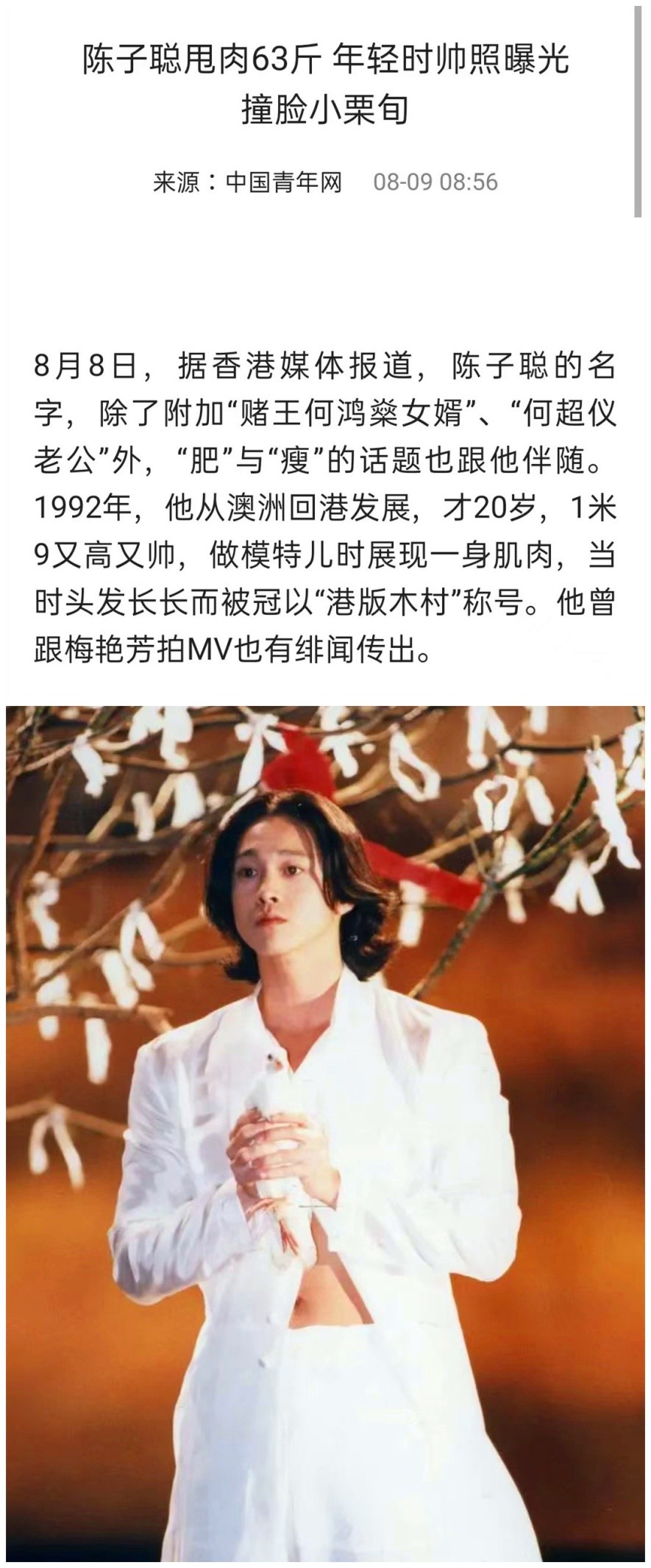 娶了富婆的男星，有人被嘲、有人犹如新生，还有人尊称妻子“您”