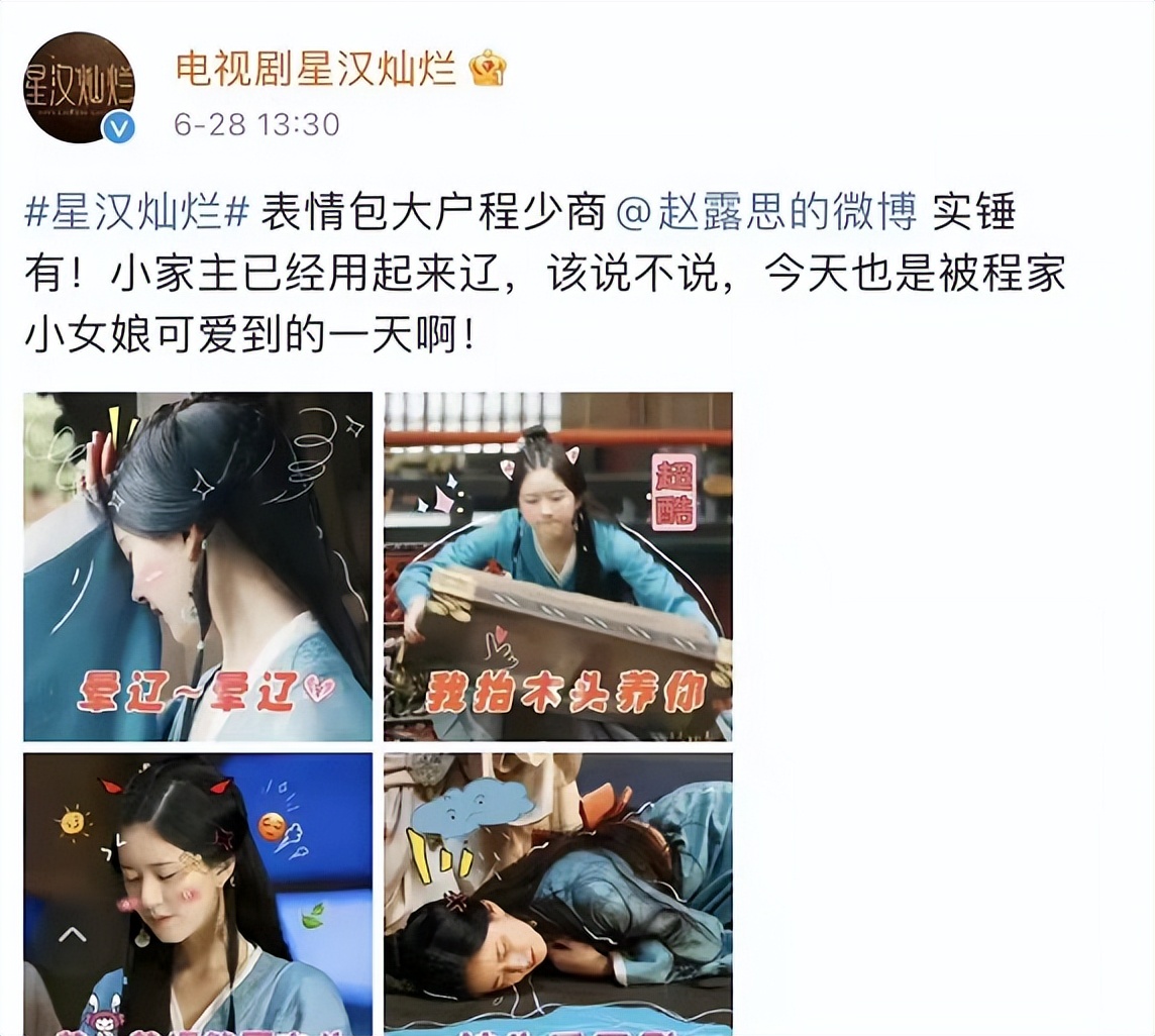 古装以倭代华乱象频出，多部待播剧将严查，《星汉灿烂》连夜修改