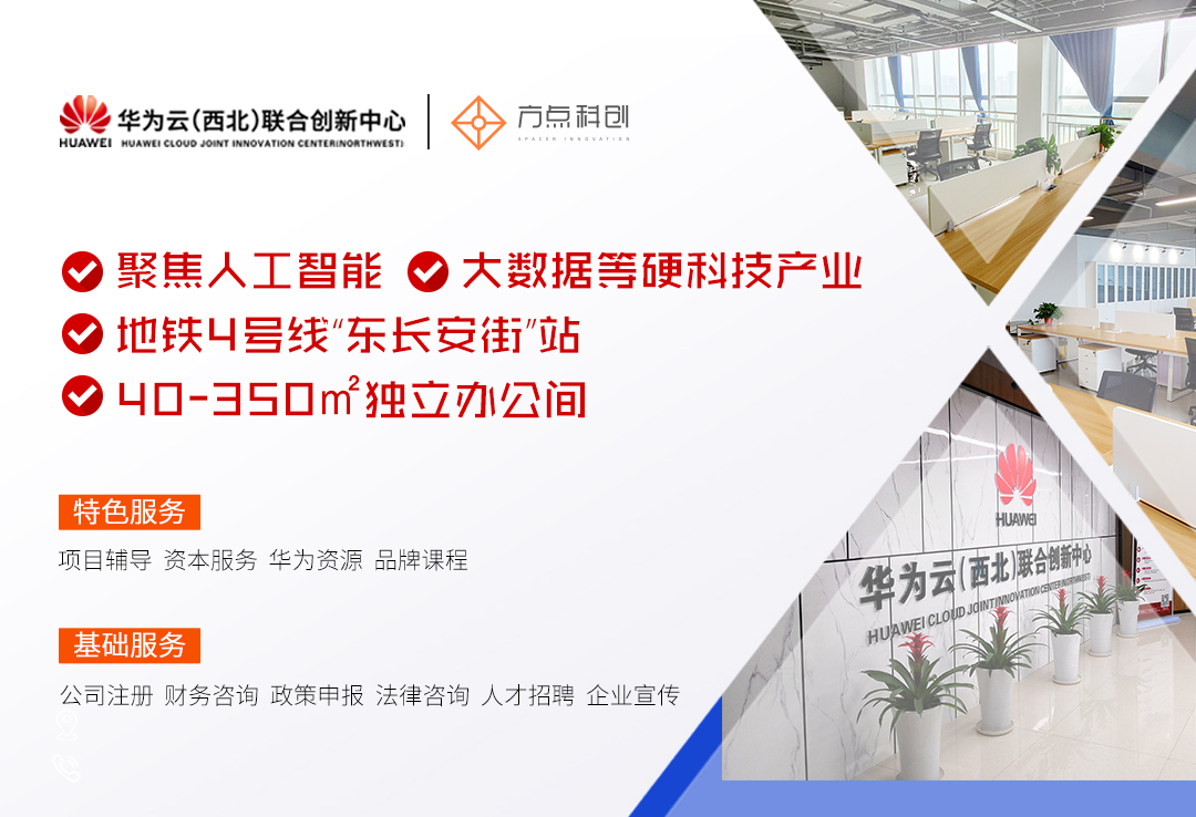 方点科创联合省市归国华侨联合会举办“侨·说”创业交流活动