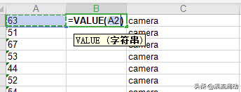 小技巧——表格中一个函数让文本格式快速转换成数字格式