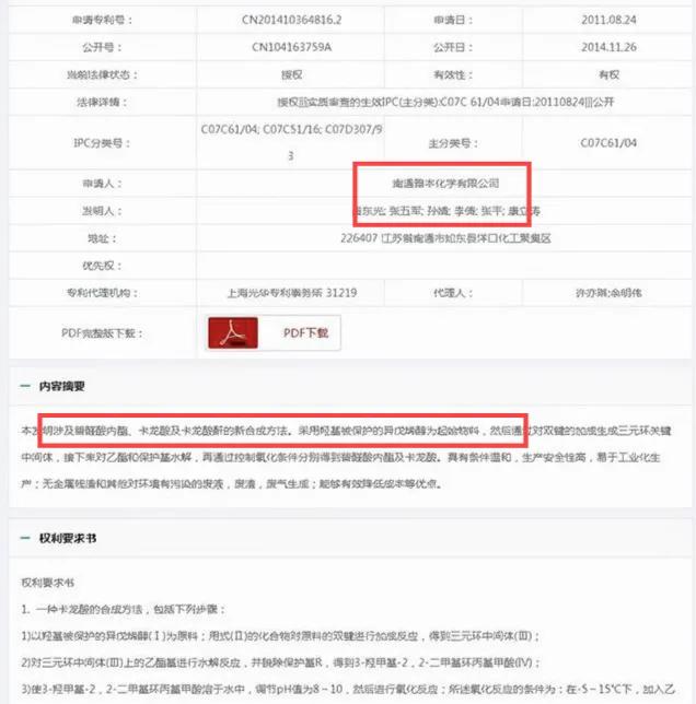 尖峰集团的卡龙酸酐和雅本化学的卡龙酸酐有什么不一样