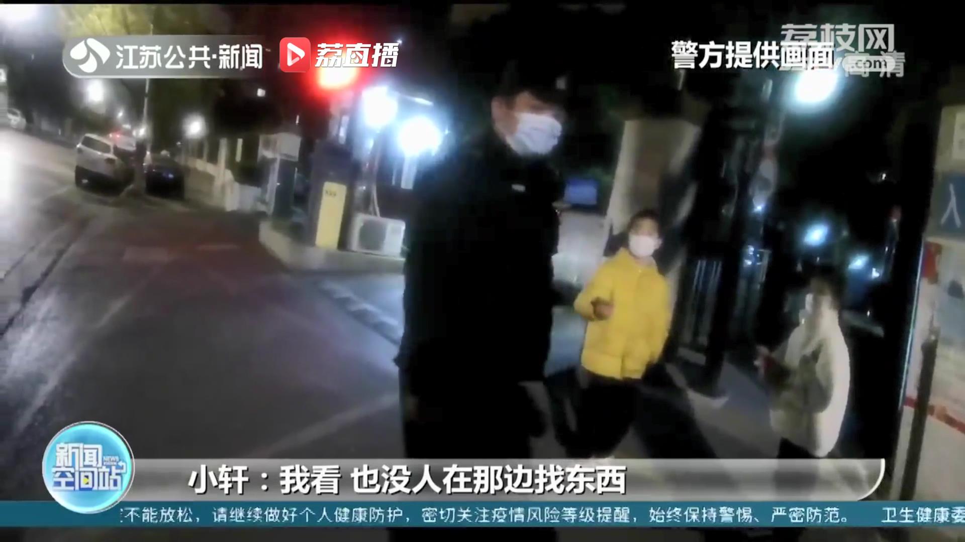 南京一对小兄妹俩拾金不昧 警察叔叔送上表扬信