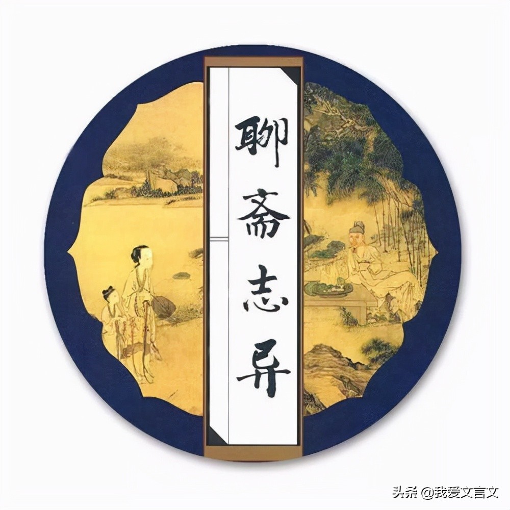 经典文言文赏析 | 地震