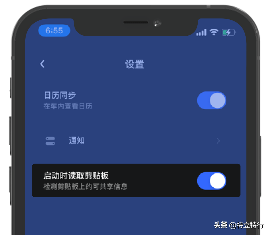 Tesla App 4.11.0软件版本更新说明（官方版）