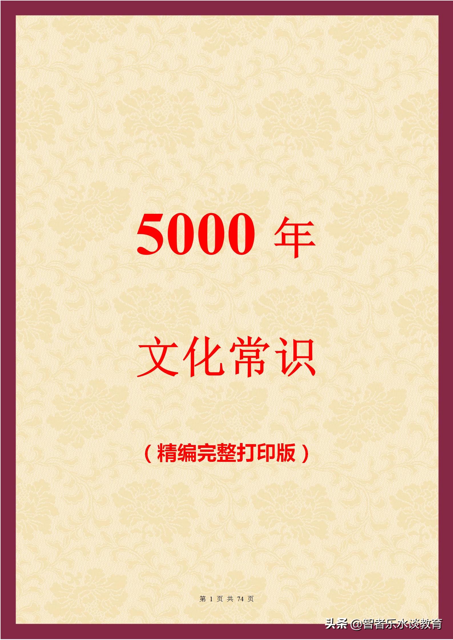 古代文化常识高考（1500个文学常识大合集）