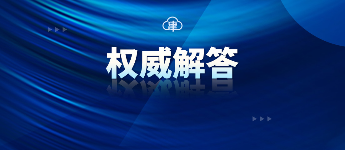 天津市工资支付规定,天津市工资支付规定2020