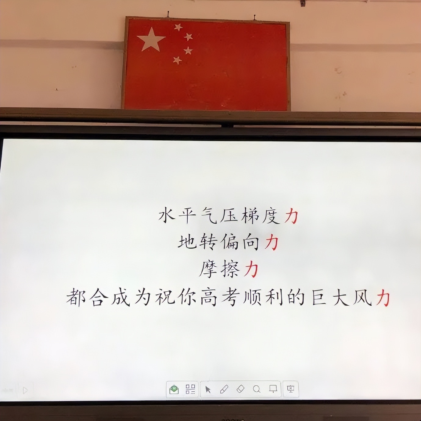 毕业季的最后一课，老师寄语太催泪了