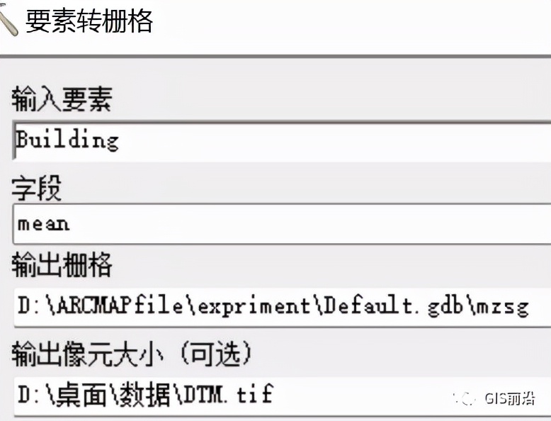 第10届全国大学生GIS技能大赛下午试题详解（下）附练习数据