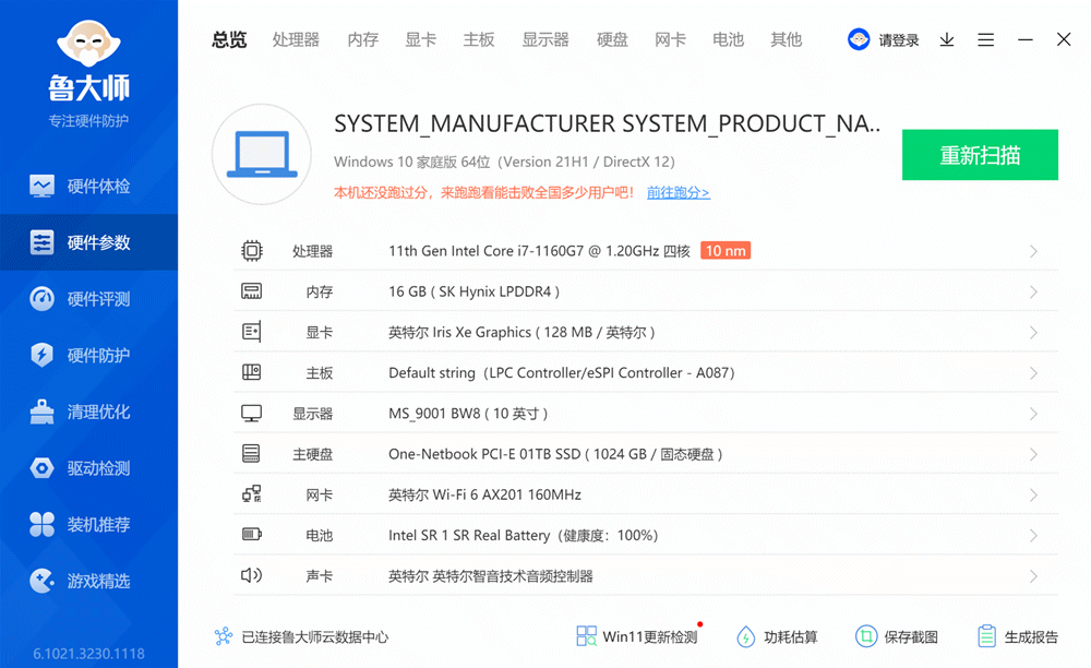 10.1寸掌上笔记本评测：I7+16G+1T，网友：这是要上天的节奏