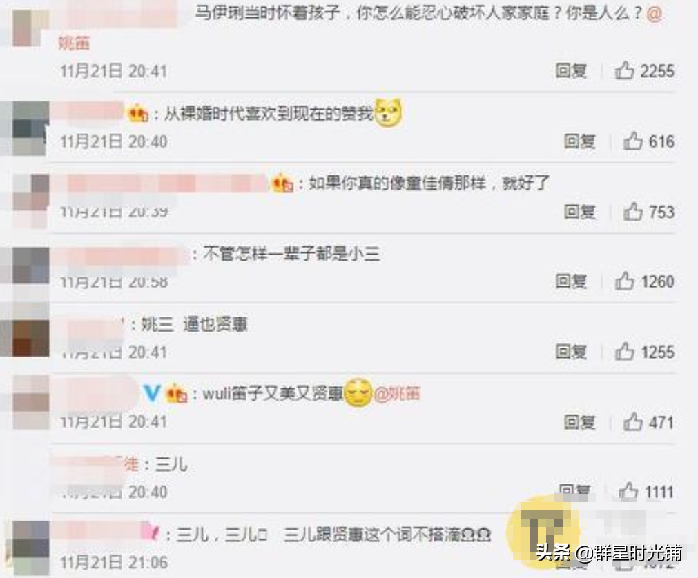 多年后再看姚笛和迟帅的爱情，一个遭全网唾弃，一个婚姻幸福美满