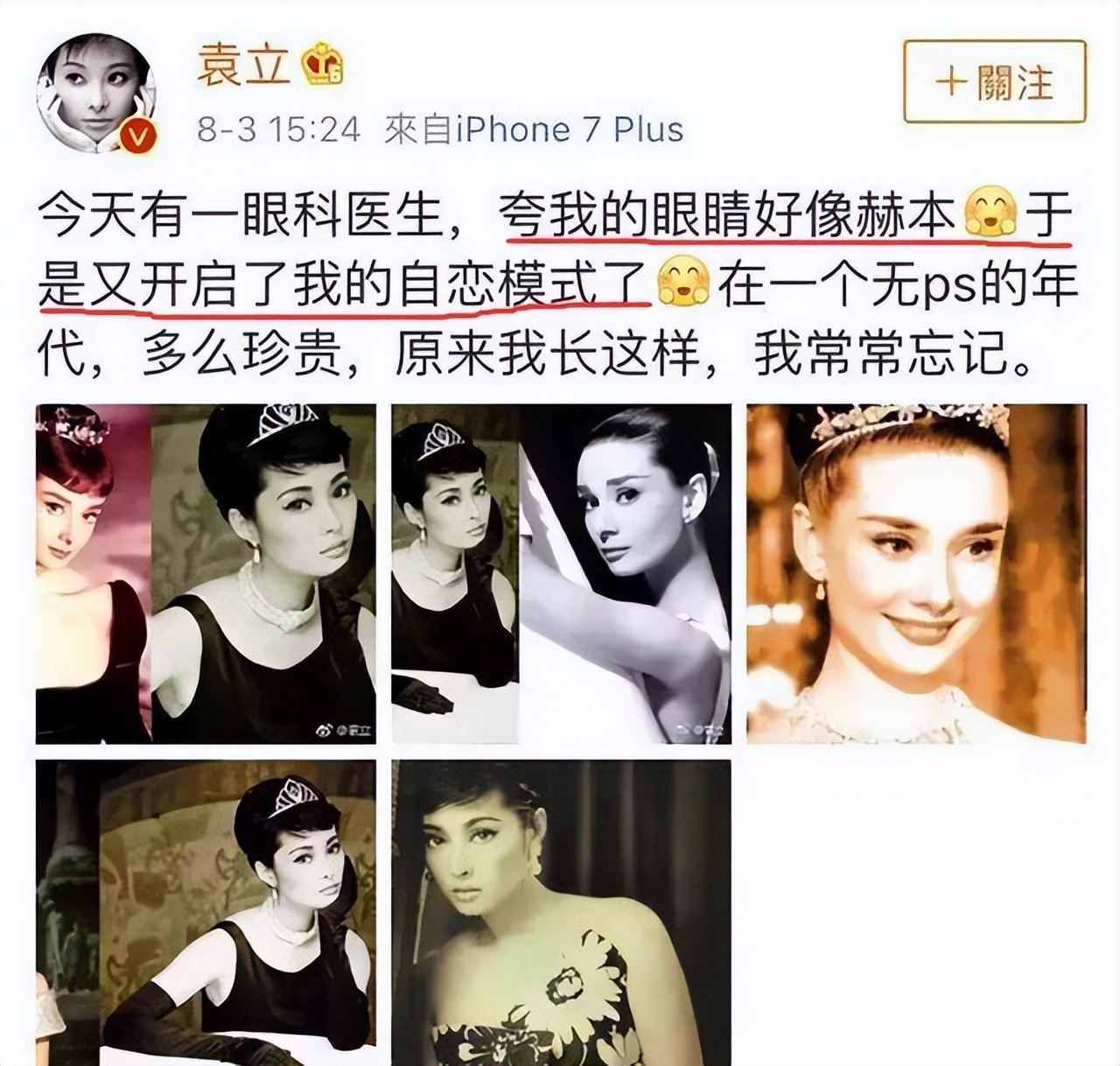 8位女星模仿赫本：杨幂青涩，赵丽颖可爱， 唯独她最神似