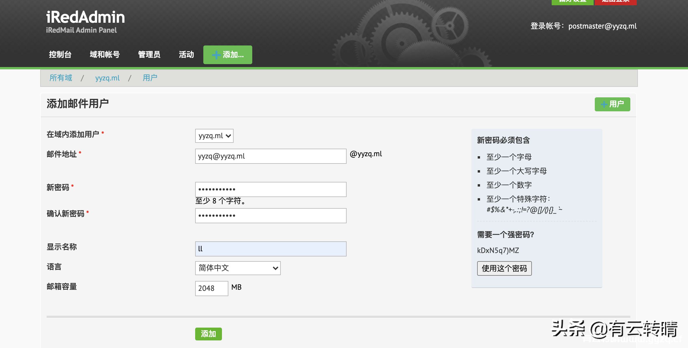 谷歌云VPS如何在Centos7上安裝和配置iRedMail郵件服務器