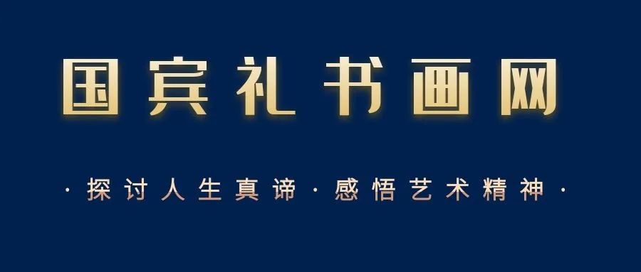 刘春芳——中国国礼润格