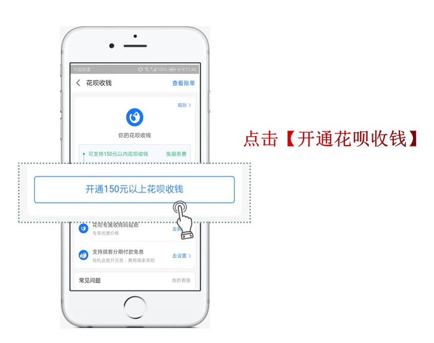 支付宝如何申请商家收款码？商家收款码开通教程