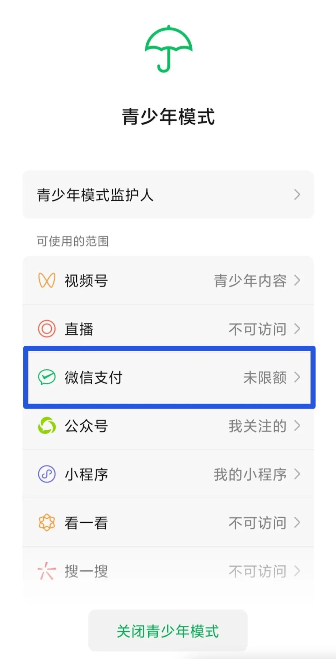 iOS版本微信又迎来重要更新，这次值得升级