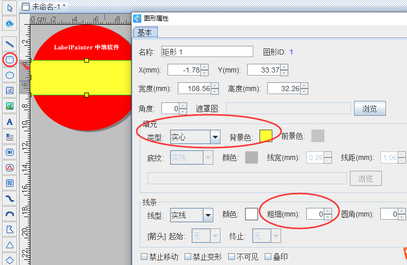 标签打印软件制作赠品标签