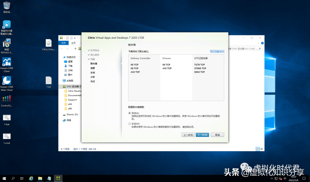 Citrix Virtual Apps and Desktops 7 2203 LTSR虚拟云桌面单机教程