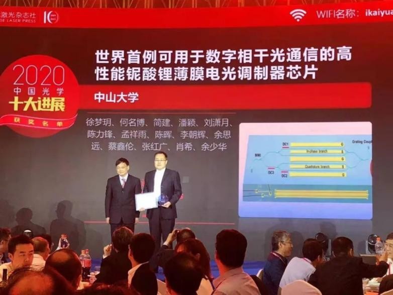 留英归国，他任教中山大学，研发“世界首例”芯片，轰动学术界