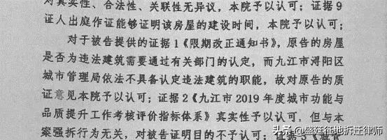 江西67岁老人房屋被强拆，法院：强拆违法！区城管局无权认定违建