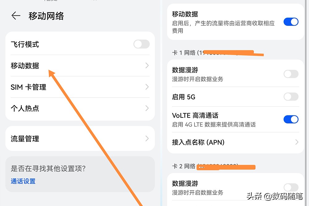 麒麟990和麒麟990 5G，这两种芯片用起来有何不同？