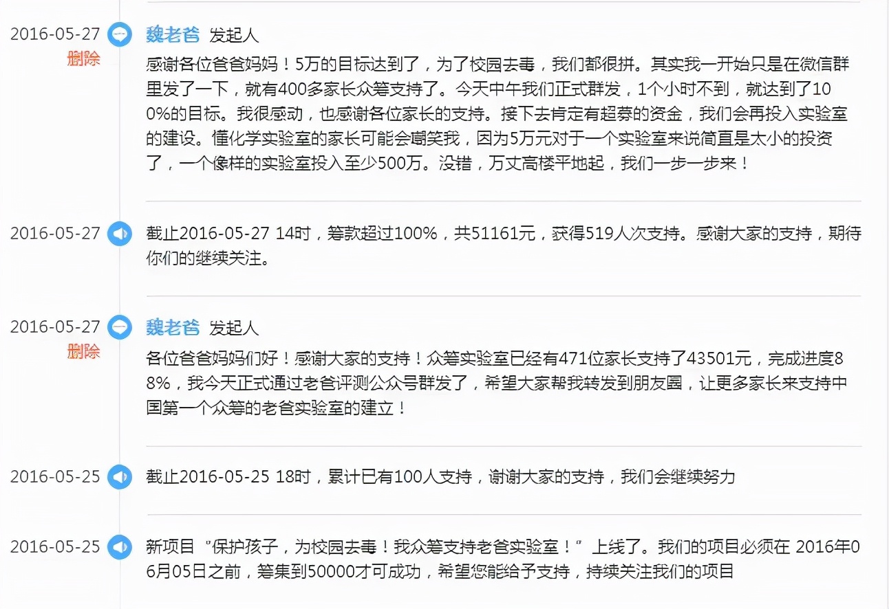 六年前，1272位家长做的这件事，让我们一直无法忘怀