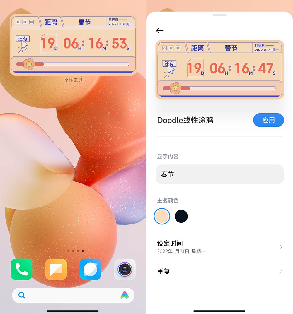 收藏！分享MIUI 13和vivo新系统中实用有趣的小组件