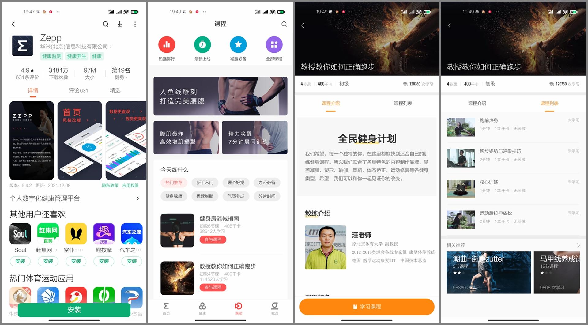 如何选择适合自己的智能表？Amazfit跃我GTR 3 Pro使用体验