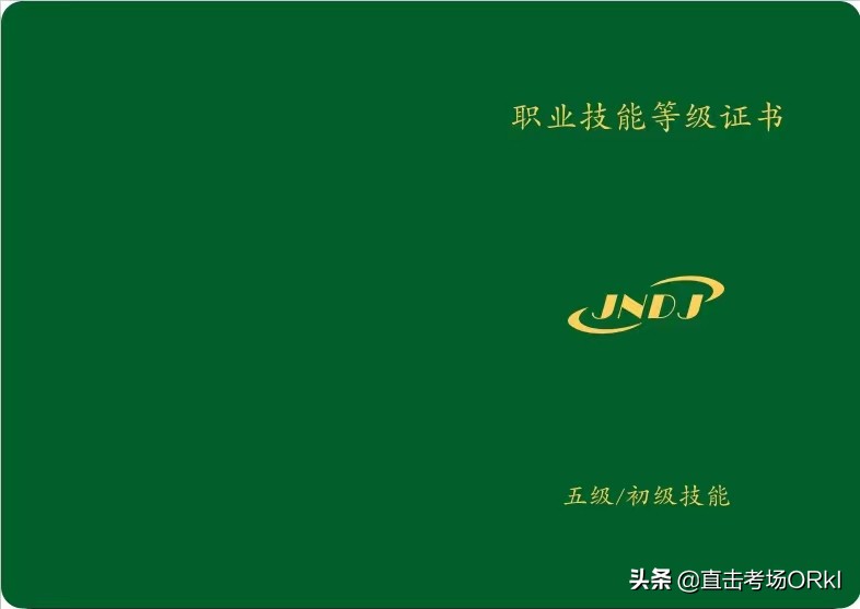 职业技能等级丨健康管理师招生简章