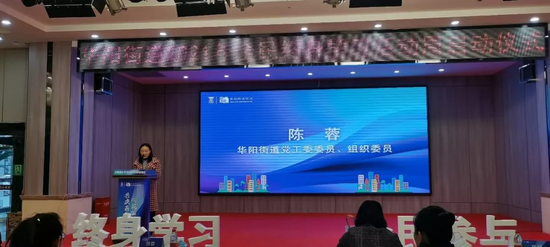 天府新区职业学校承接“2021年全民终身学习活动周”启动仪式