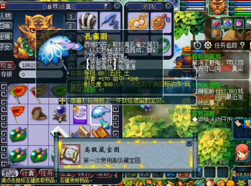 梦幻西游：5张剧情任务奖励的高级藏宝图！玩家挖得汗泪齐飞