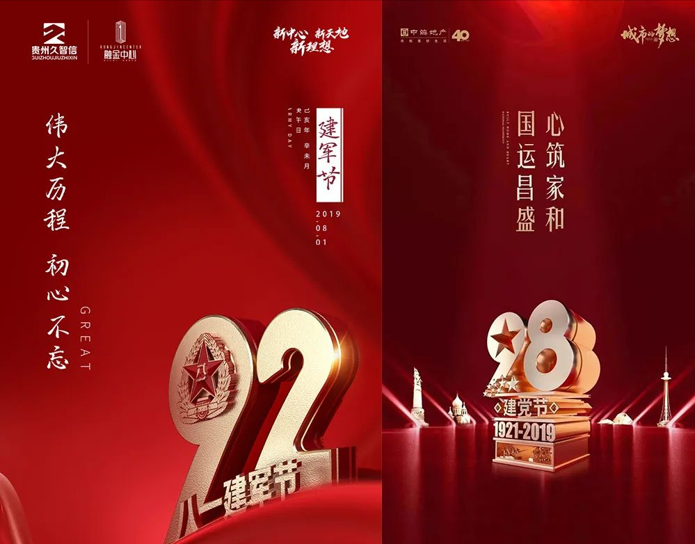 黨建海報(bào)設(shè)計(jì)太難？試試這9個(gè)方法