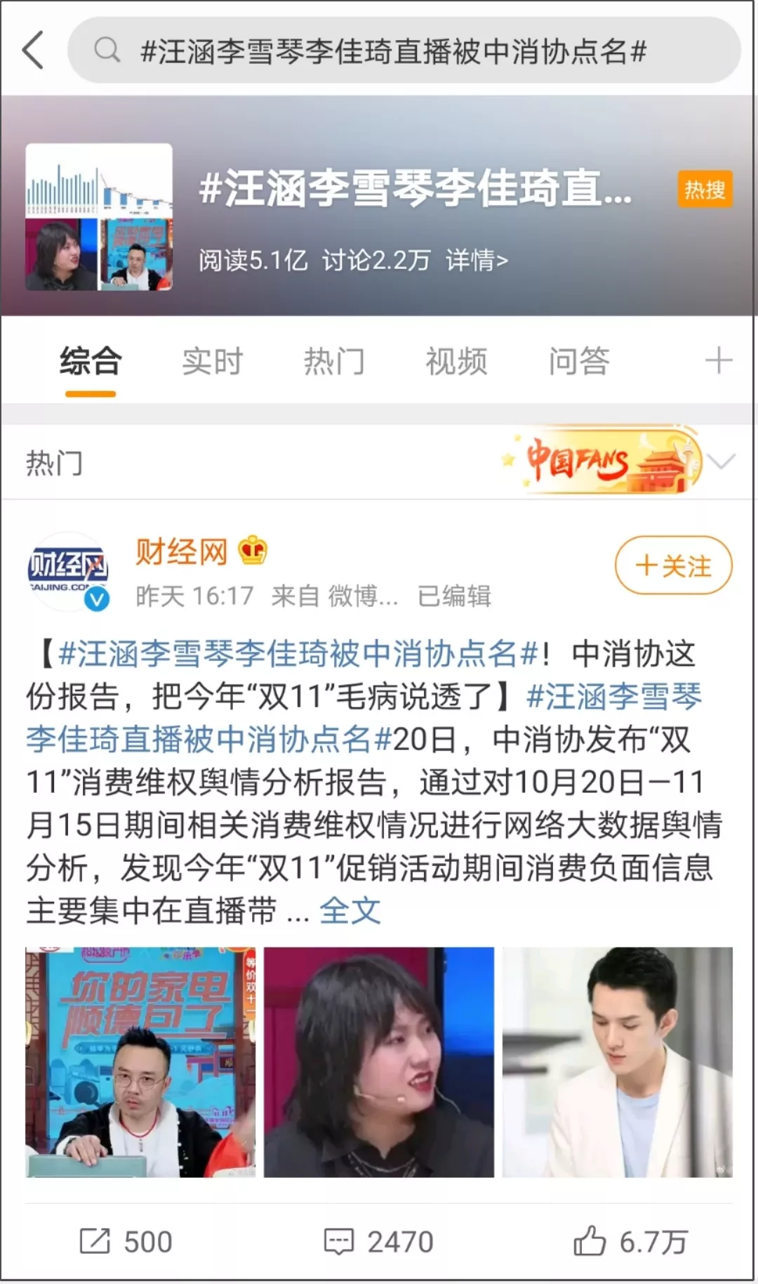 薇娅直播这些年,到底赚了多少钱?
