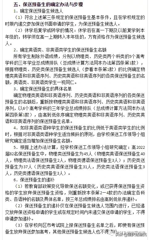 重庆一外2022计划保送82人！近10年保送到名校1063人