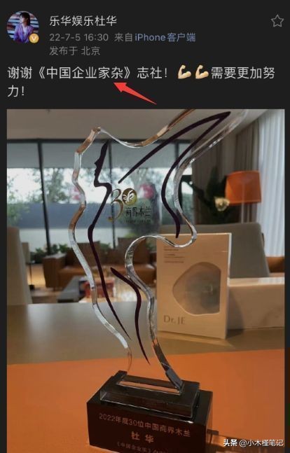 杜华与艺人拍土味视频，站C位气场强大，网友：还好王一博红的早