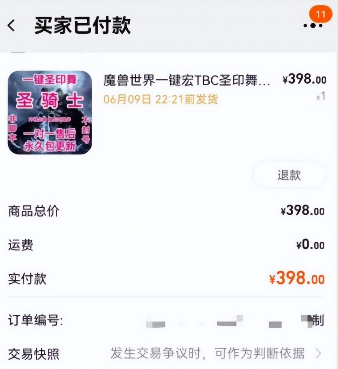 就是看不惯！玩家举报科技猎三个月成功了，将全服第一猎人搞封号