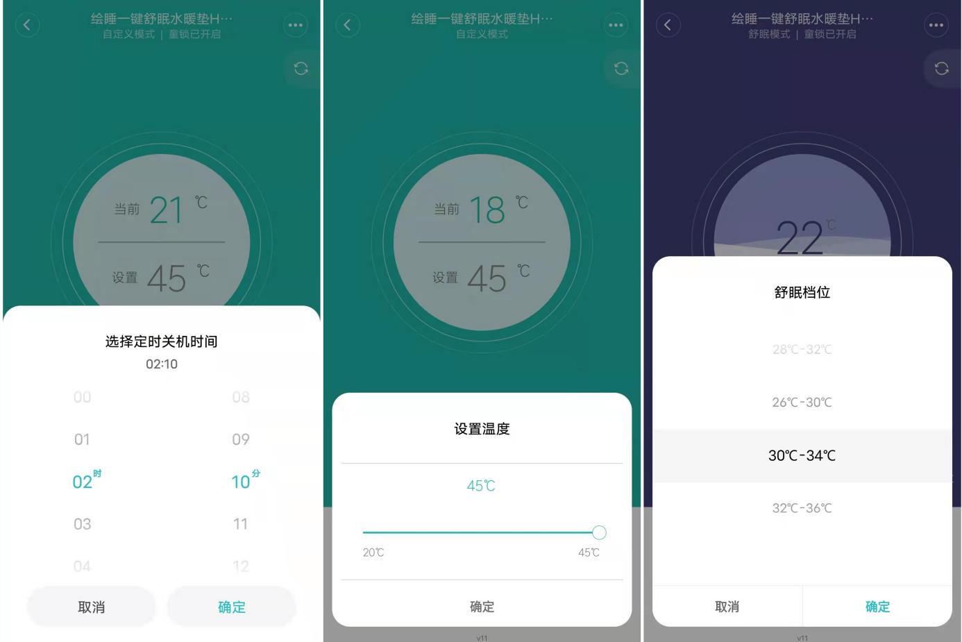 比电热毯安全，比空调节能。姐姐送的绘睡水暖垫超给力