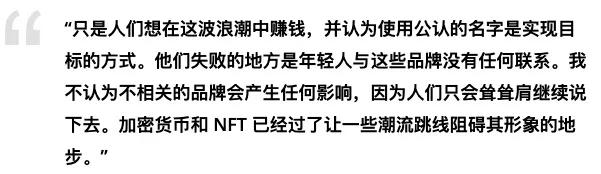 双刃剑？曾经著名的品牌正在进入加密领域