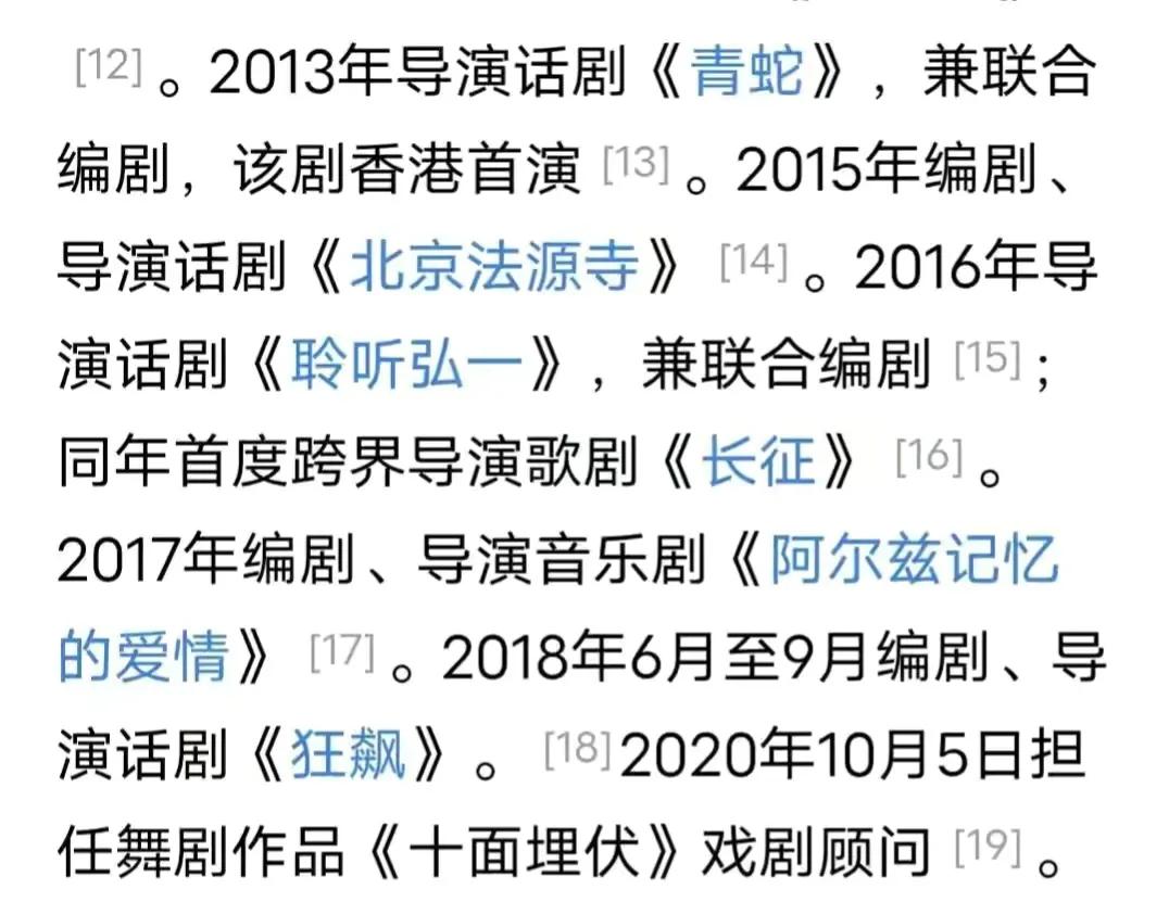 田沁鑫在国家话剧院20多年，从导演到院长，感受有何不同？