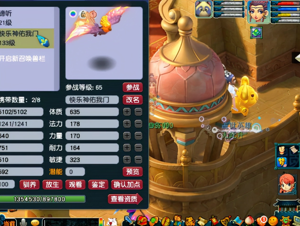 梦幻西游:炼妖喜提12技能谛听!一瞬间玩家心情大起大落