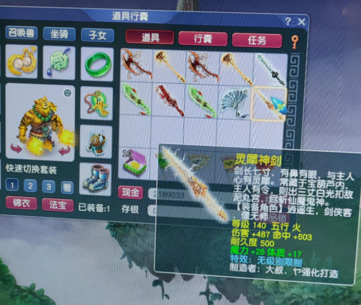 梦幻西游全服第一铁锤 这颗不比千伤枪差