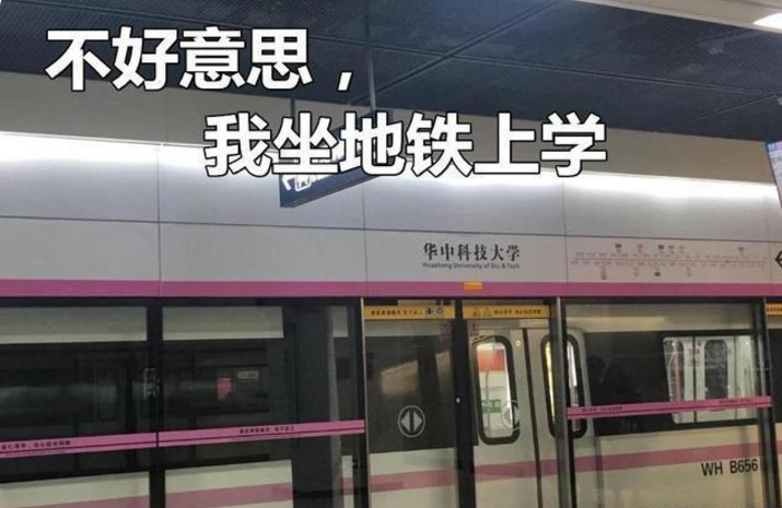 “我科有多大，地铁5站那么大！”华中大太奢华，光食堂就有37个