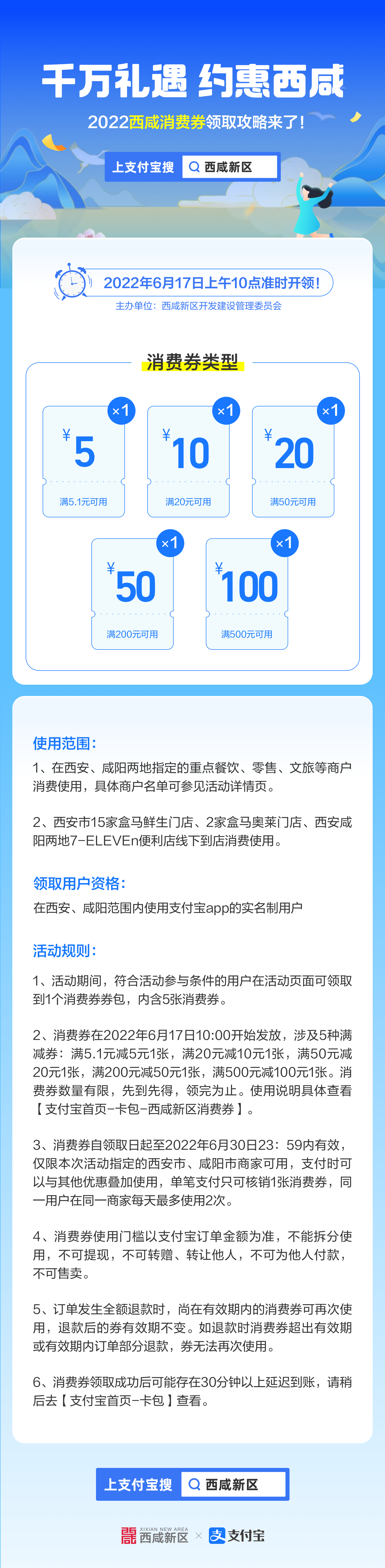 �Ϻ����ӣ�1400��������������ȯ6��17��11��׼ʱ����